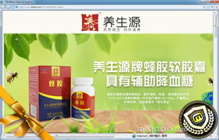 探索【养生源食品旗舰店】 买购网上的养身保健食品新选择